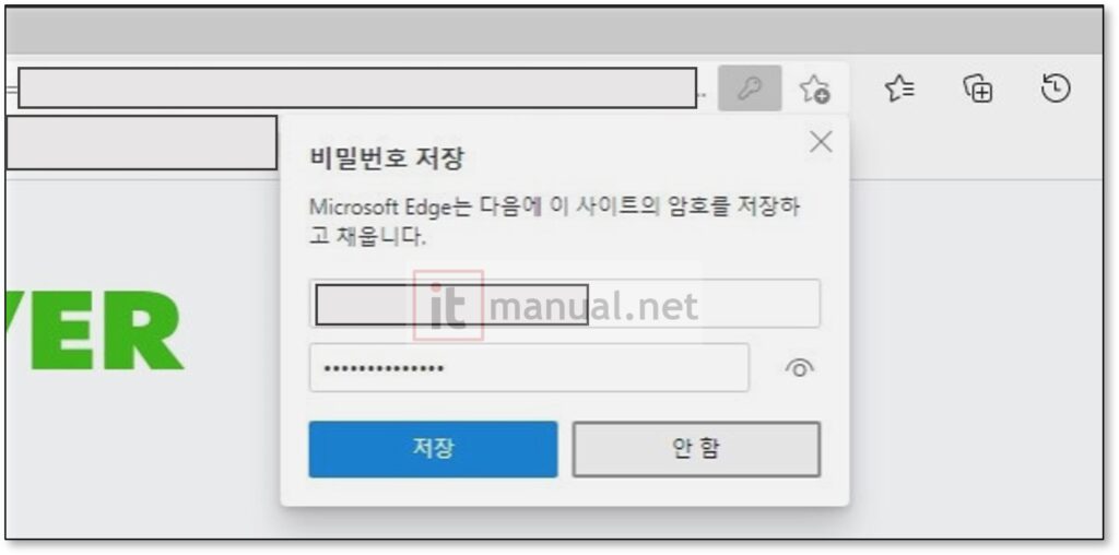 엣지 암호저장
