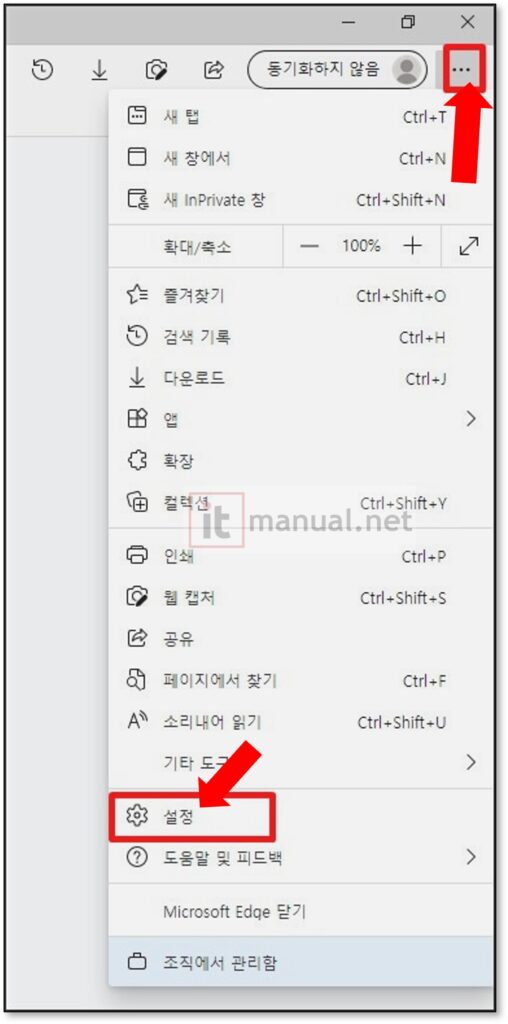 엣지 암호저장