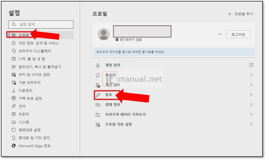 엣지 암호저장