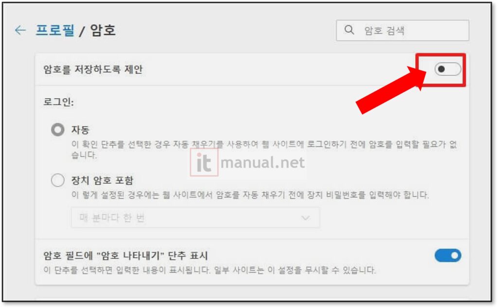 엣지 암호저장