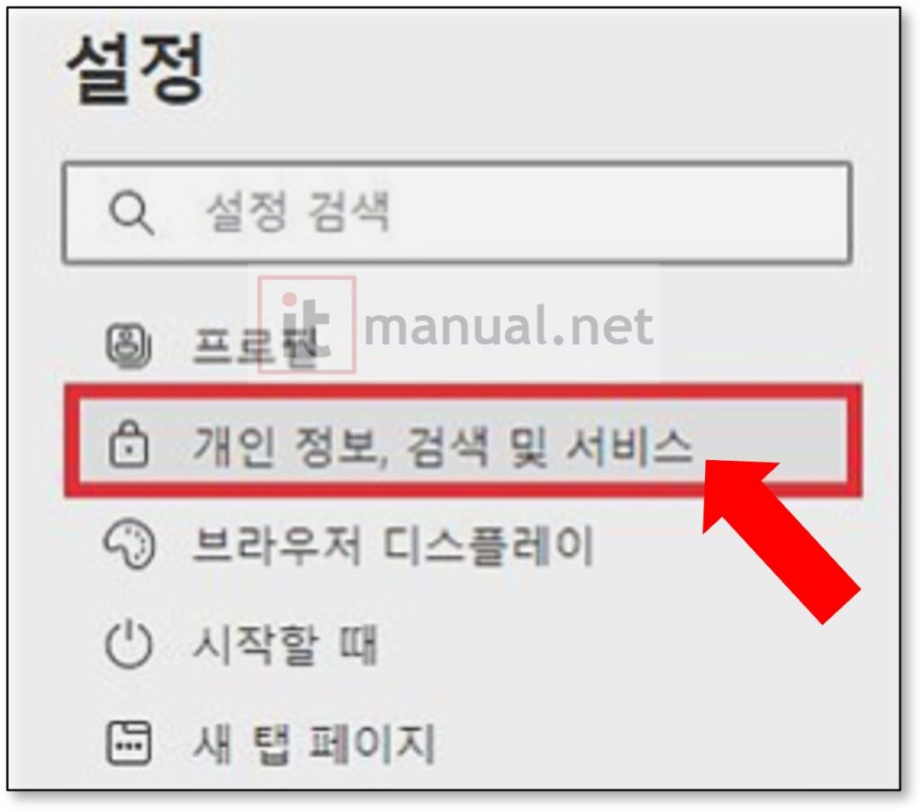엣지 암호저장