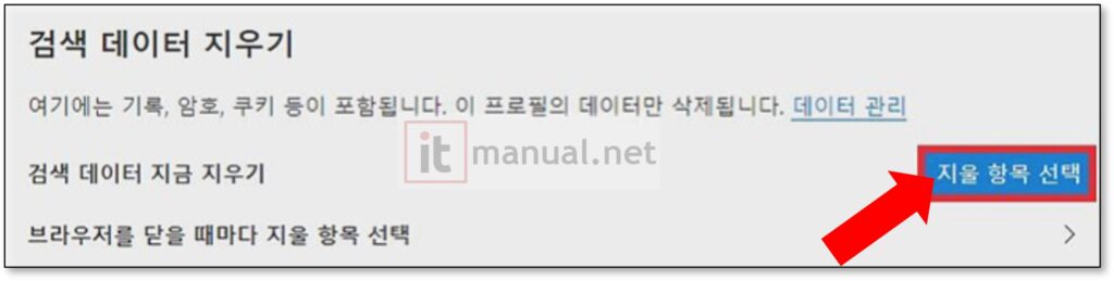 엣지 암호저장