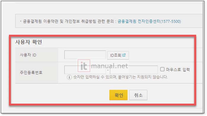 국민은행 금융인증서 발급