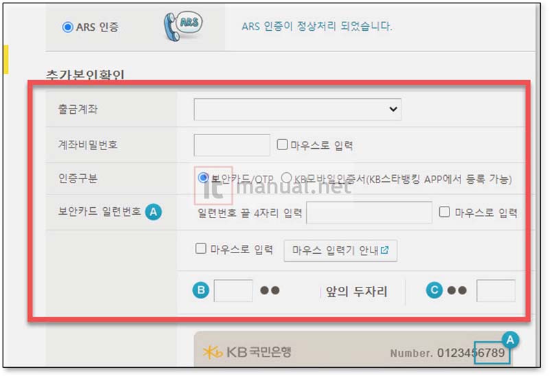 국민은행 금융인증서 발급
