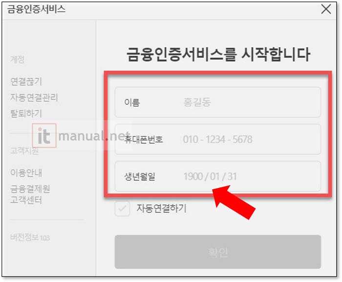 국민은행 금융인증서 발급