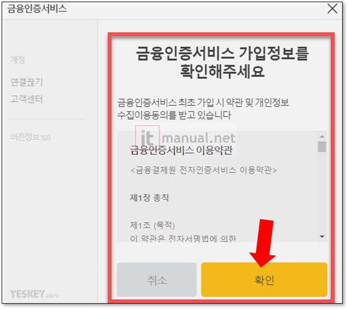 국민은행 금융인증서 발급