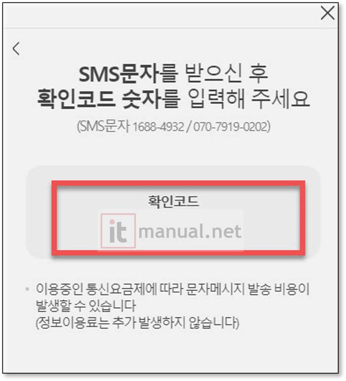 국민은행 금융인증서 발급