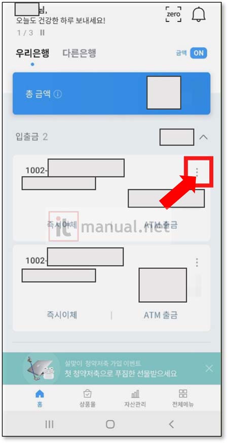 우리은행 통장사본
