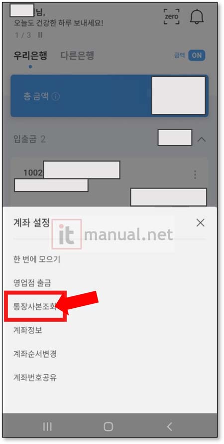 우리은행 통장사본