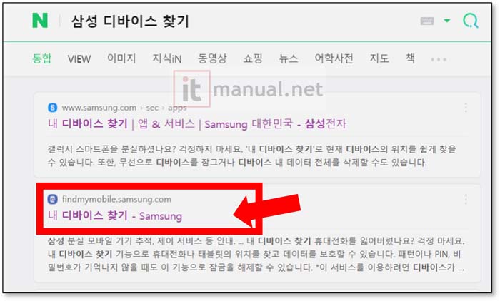 갤럭시 원격잠금해제
