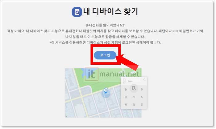 갤럭시 원격잠금해제