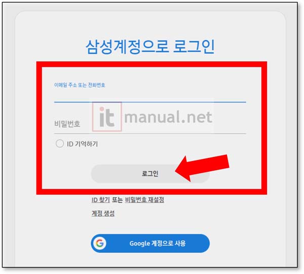 갤럭시 원격잠금해제