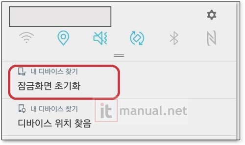 갤럭시 원격잠금해제