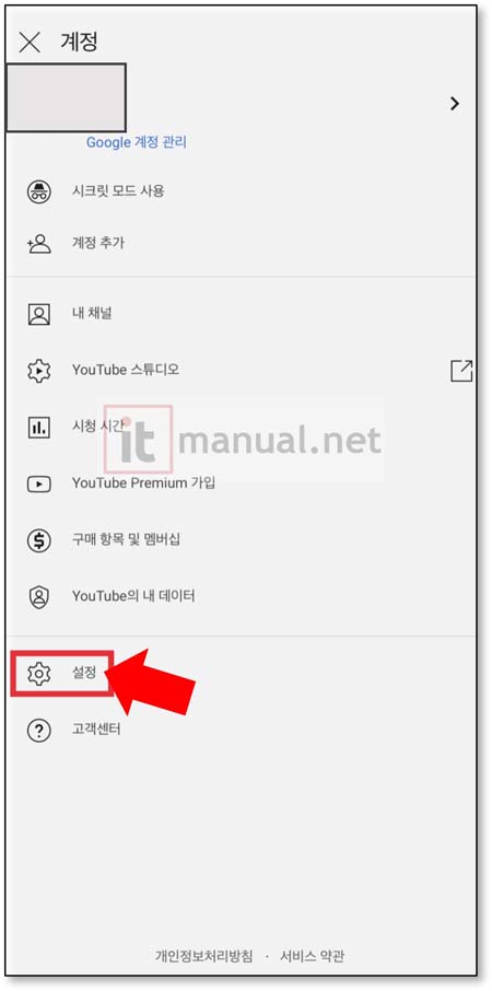 유튜브 미리보기 끄기