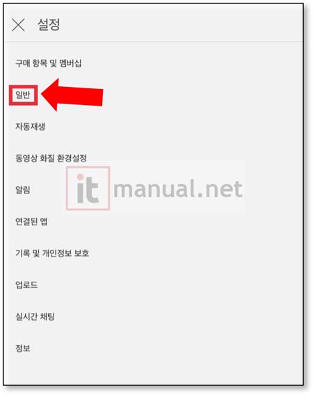 유튜브 미리보기 끄기