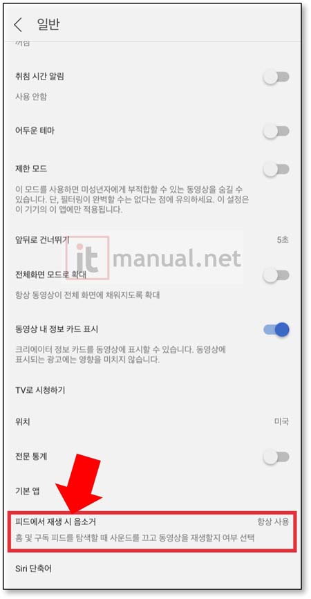 유튜브 미리보기 끄기