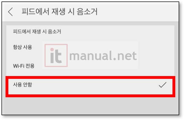 유튜브 미리보기 끄기