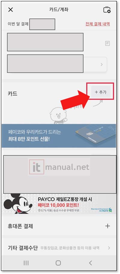 삼성페이 타인카드