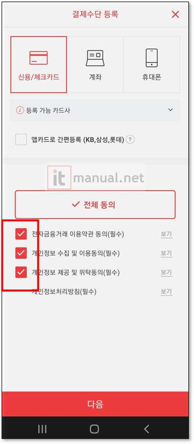 삼성페이 타인카드