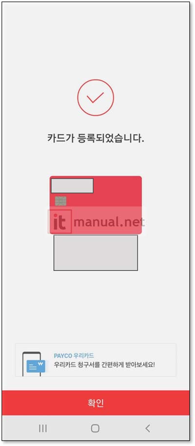 삼성페이 타인카드