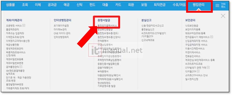 기업은행 통장사본