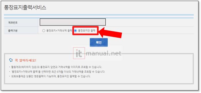 기업은행 통장사본
