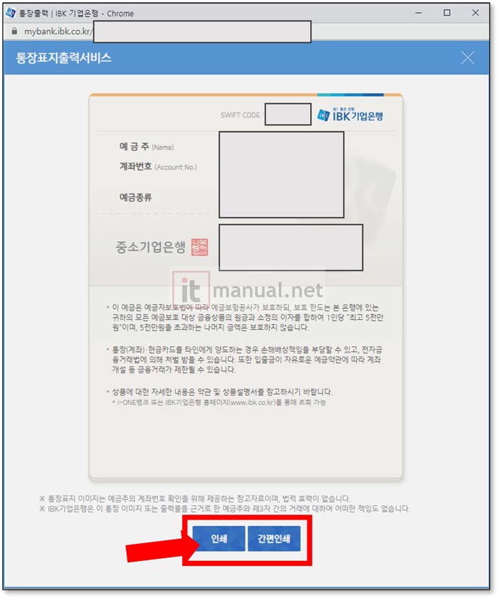 기업은행 통장사본