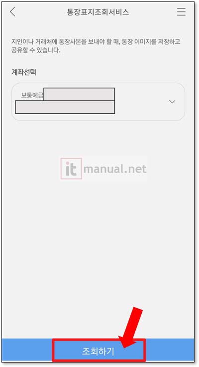 기업은행 통장사본