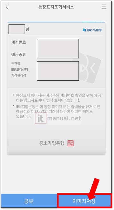기업은행 통장사본