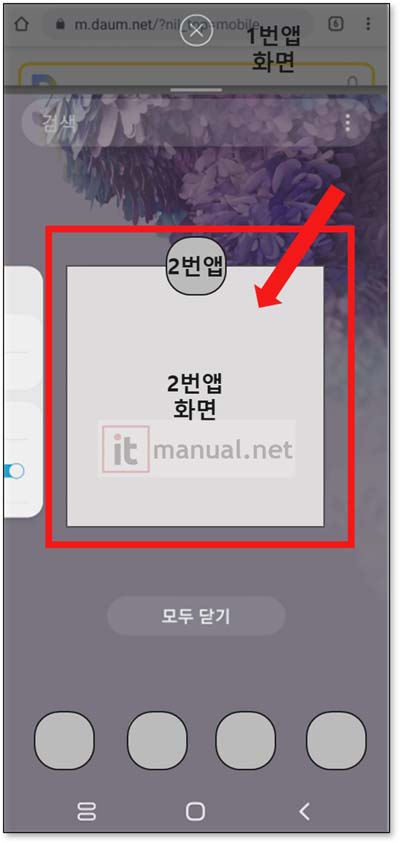 갤럭시 분할화면