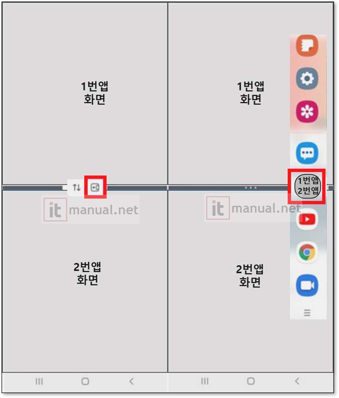 갤럭시 멀티윈도우