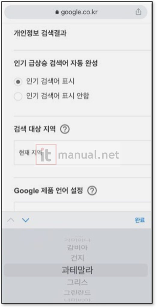 미국 구글 바로가기