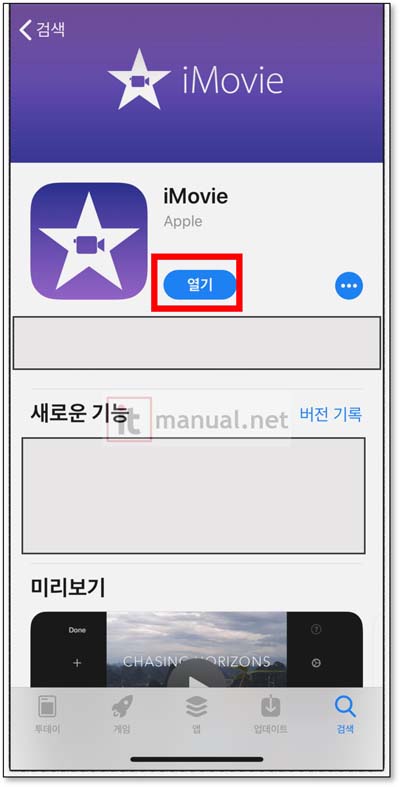 아이폰 동영상 배속