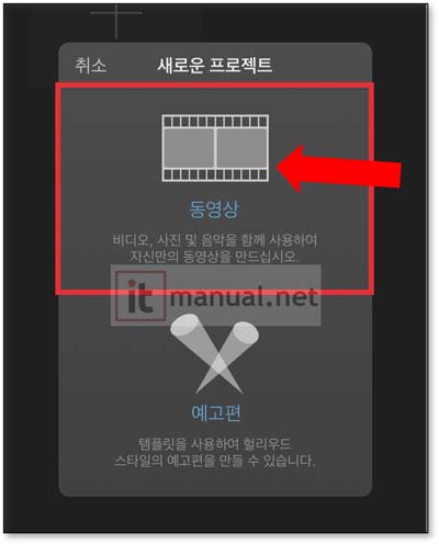 아이폰 동영상 배속