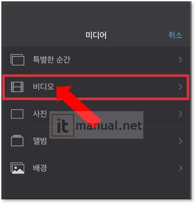 아이폰 동영상 배속