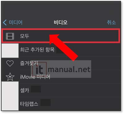 아이폰 동영상 배속
