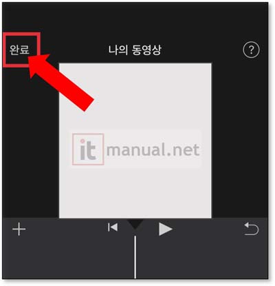아이폰 동영상 배속