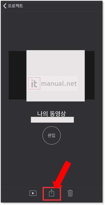 아이폰 동영상 배속