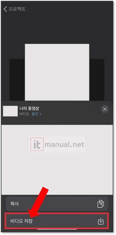 아이폰 동영상 배속
