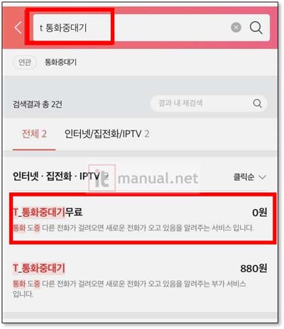 아이폰 통화중대기