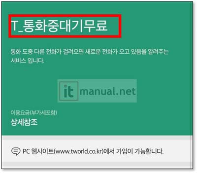 아이폰 통화중대기