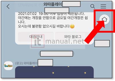 카카오톡 채널 삭제