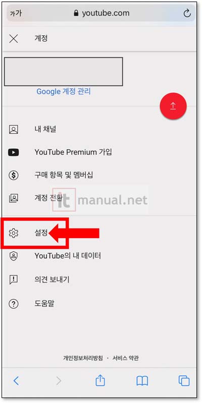 유튜브 인도우회