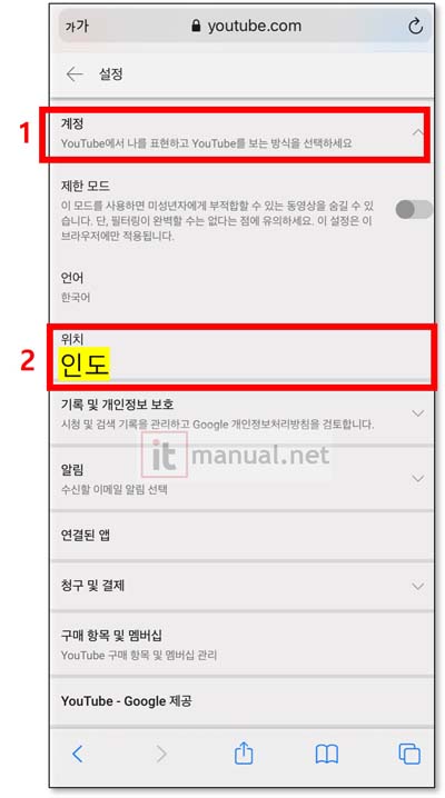 유튜브 인도우회