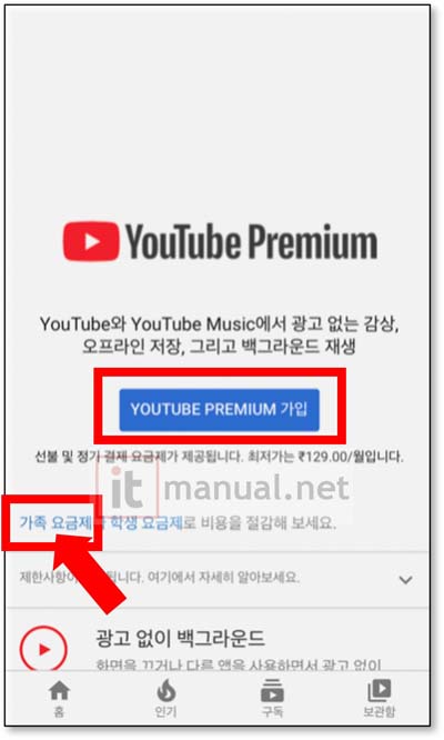 유튜브 인도우회