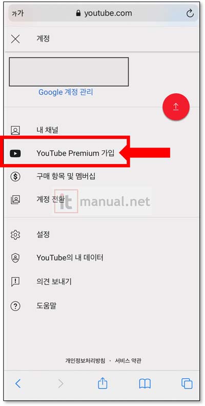 유튜브 인도우회