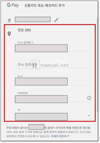 유튜브 인도우회