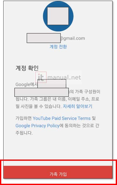 유튜브 인도 가족