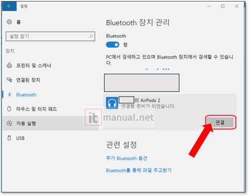 에어팟 노트북 연결