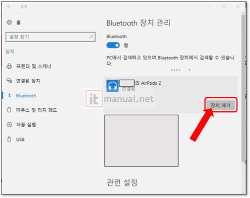 에어팟 노트북 연결